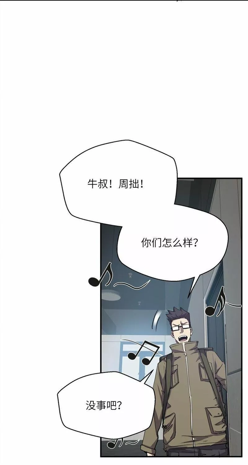 末日灾变，重生的我让全家变成了大佬！,018 生化农场,第108张